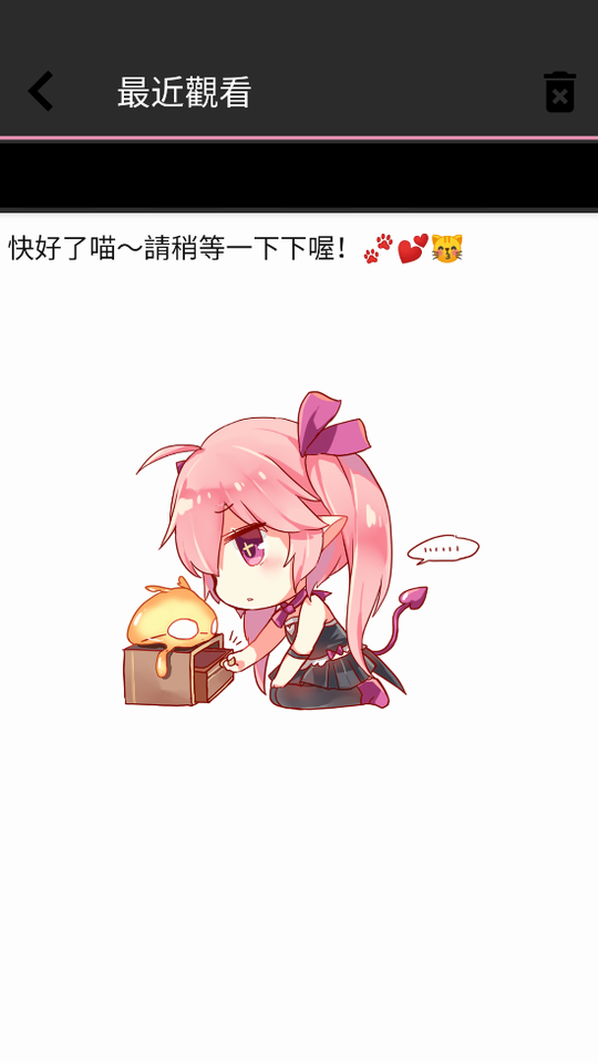 哔咔picacg 最近观看的空状态页面